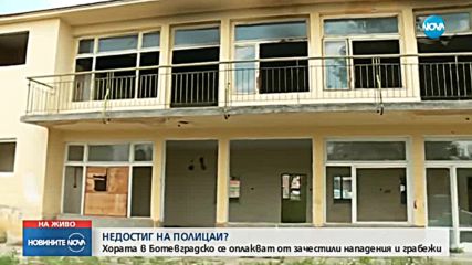 БОТЕВГРАД ИЛИ ДИВ ЗАПАД: Ежедневни кражби и побоища тревожат местните жители