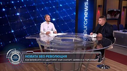 „Код Иновации“: Как новите технологии променят начина, по който откриваме информация в интернет?
