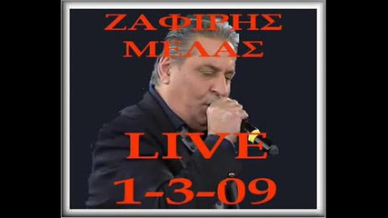 Зафирис Мелас - Live 1 - 3 - 09