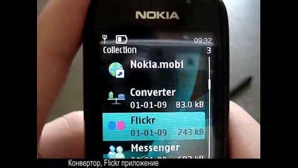 Nokia 6303 classic Видео ревю част две
