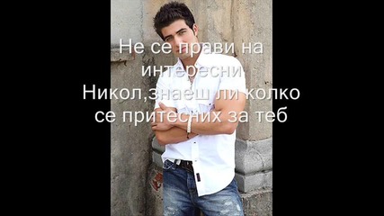 забранена любов-18 епизод
