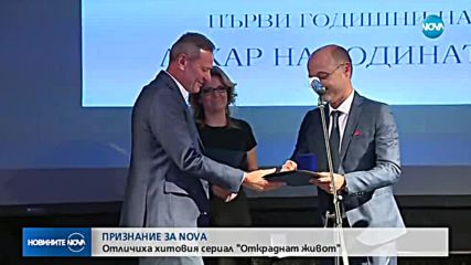Новините на NOVA (12.10.2018 - 7.00 ч.)