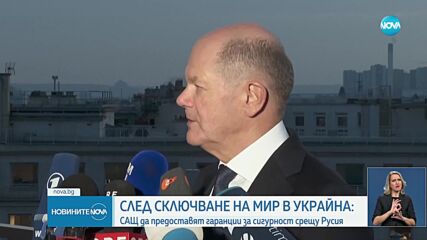 Европейски лидери обсъдиха позицията си за Украйна
