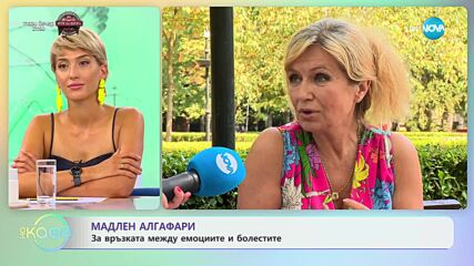Мадлен Алгафари - Как да накараме да ни чуват? - „На кафе” (05.09.2023)