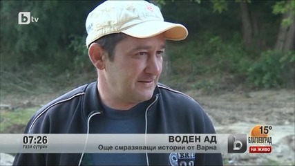 Смразяващата история на мъж, оцелял след потопа във Варна