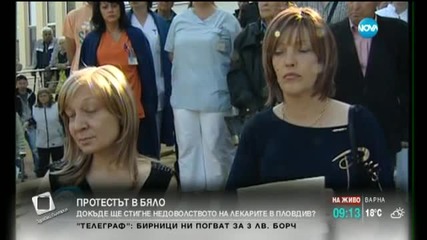 Трети ден протести на лекари в Пловдив