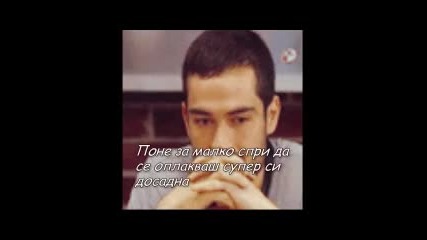 Трудно е да те обичам еп 2