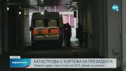Кола от кортежа на Радев катастрофира в Пловдив, има пострадали