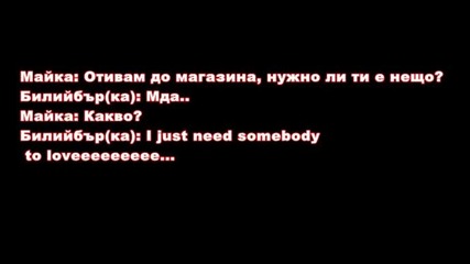 Justin Bieber - Хумор ( Част - 2 )