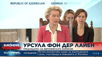 Лидерите на Азербайджан, Грузия, Унгария и Румъния подписаха енергийно споразумение
