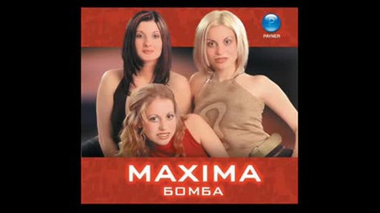 Maxima - Кажи Паролата