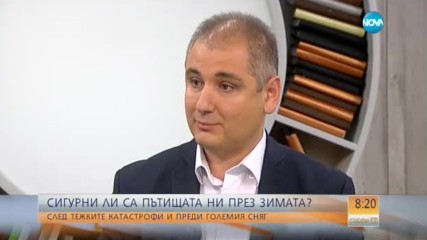 Сигурни ли са пътищата ни през зимата?