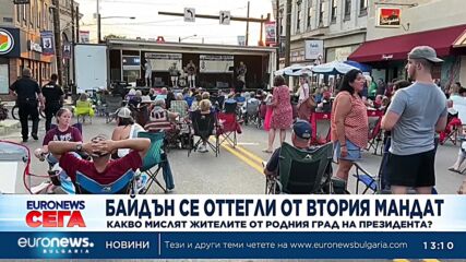 Новини: Емисия 13:00 | 22.07.2024