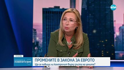 Антиспекулативните мерки преди приемането на еврото.