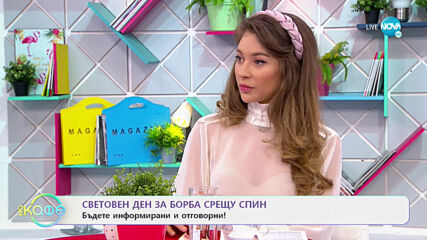 Днес е световен ден за борба срещу СПИН - „На кафе” (01.12.2020)