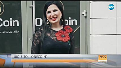 ПЪРВО ПРЕД NOVA: Проговарят хората, замесени в схемата OneCoin