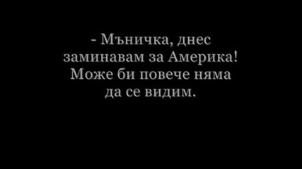 Хей, Момче...
