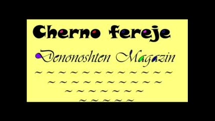 Cherno Fereje - Denonoshten Magazin