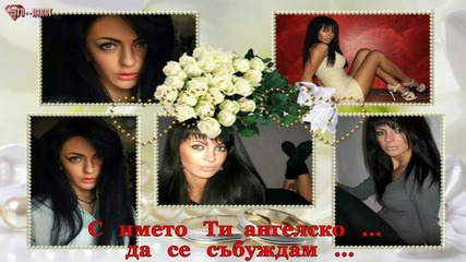 ® Бг Превод - Konstantinos Galanos - Na S'agapaei Na Tou Peis / Да Те Обича Му Кажи ®