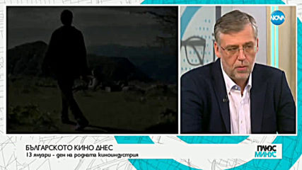 ВЪЗВИШЕНИЯТА НА ВИКТОР БОЖИНОВ: Режисьорът подготвя екранизация на романа „Чамкория"