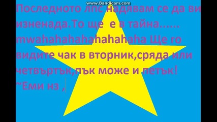 Яка новина!вече наистина ще имам new лпс !!!!