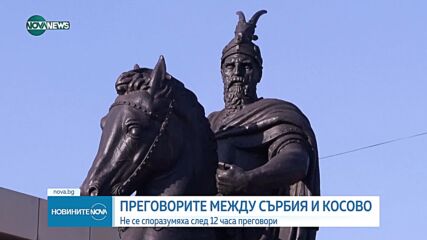 Новините на NOVA NEWS (19.03.2023 - 20:00)