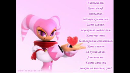 Да обичаш безразличен