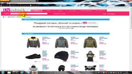 dreshnik.com-пазаруване Онлайн [hd]