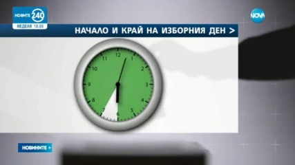 България избира новите 240 депутати