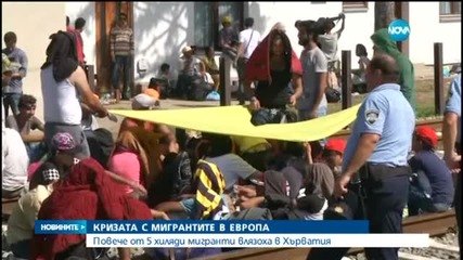 Стотици щурмуваха границата между Сърбия и Хърватия (ОБЗОР)