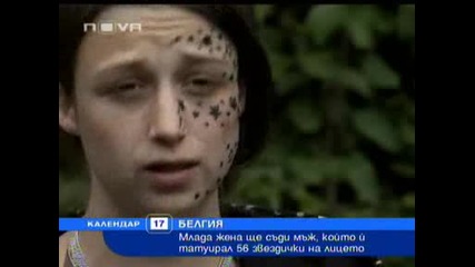 18 - годишно момиче татуирано с 56 звездички на лицето