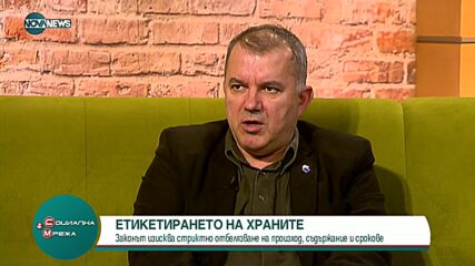 Как трябва да се етикетират храните