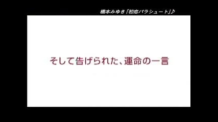 Akane-Iro ni Somaru Saka Promotional Video