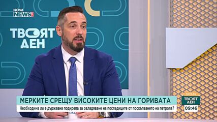 Скъпите горива и инфлацията: Как държавата може да ограничи натиска върху домакинствата и бизнеса