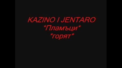 Kazino Feat Jentaro - Plamatsi Goriat