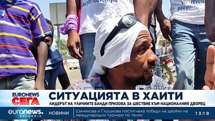 Ситуацията в Хаити: Лидерът на уличните банди призова за шествие към Националния дворец