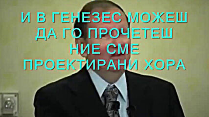 Dokazatelstva i puklen plan na Сащ.mp4