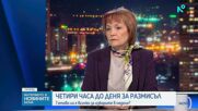 ЦИК: Подготовката за изборите приключи, очаква се активност в неделя