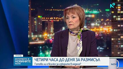 ЦИК: Подготовката за изборите приключи, очаква се активност в неделя