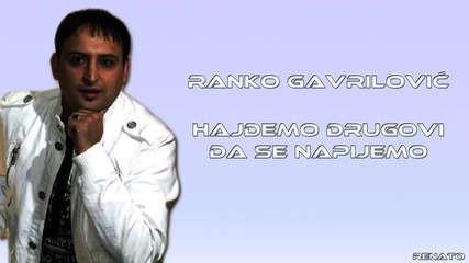 Ranko Gavrilovic - 1999 - Hajdemo drugovi da se napijemo