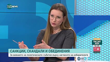 Кристина Петкова: Обединението на ДБ и ПП се регистрира утре за предсрочния вот