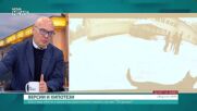 Тихомир Безлов: Тримата рейнджъри са се самоубили край "Петрохан"