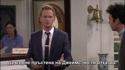 How I Met your Mother S09e05 *с Бг субтитри*