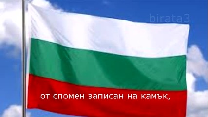 От тука започва България