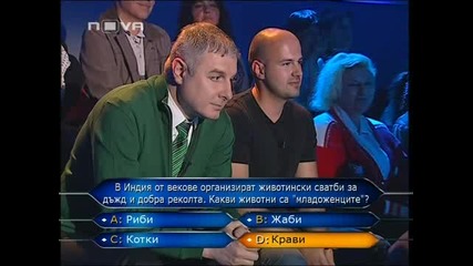 Стани богат 31.05.11 (част 2)