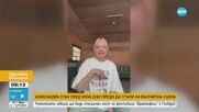 Хитмейкърката Александра Стан - за българските си корени и музикалния феномен „Mr. Saxobeat“
