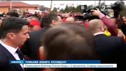 Румъния избира президент - Новините на Нова