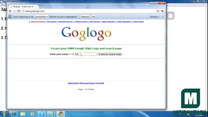 Как да си направим Google Search с нашето име
