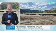Мълния уби работник  в Кресна
