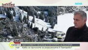 Свлачището на пътя Пампорово-Смолян остава активно